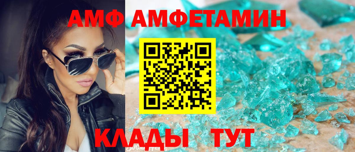 Чайковский  Амфетамин  Вход с VPN  АМФЕТАМИН Розовый 