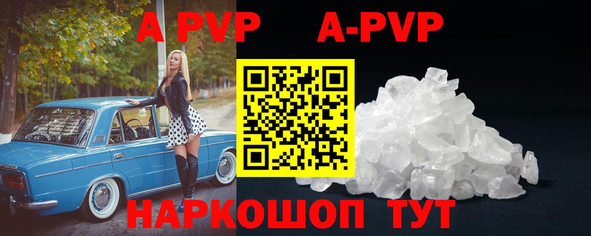 A-PVP крисы CK Чайковский
