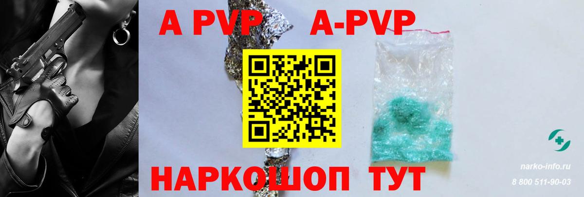 Альфа ПВП Соль  купить   Альфа ПВП мука  Чайковский  Вход с VPN  Alpha PVP Соль 