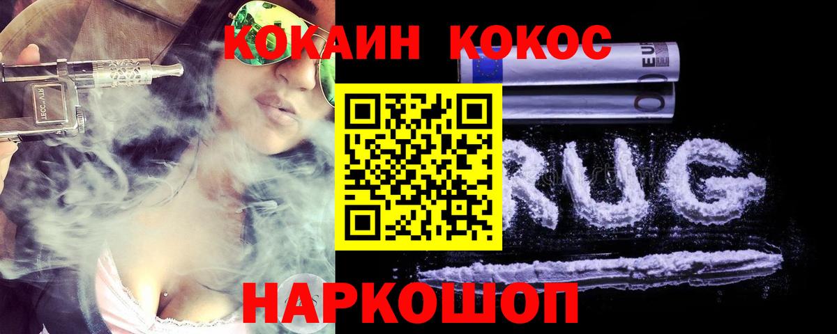 Cocaine Fish Scale Чайковский