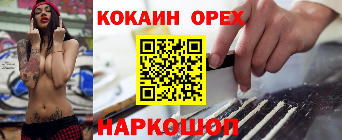 COCAIN 98%  Cocaine Боливия  Вход с VPN  Кокаин  Чайковский 