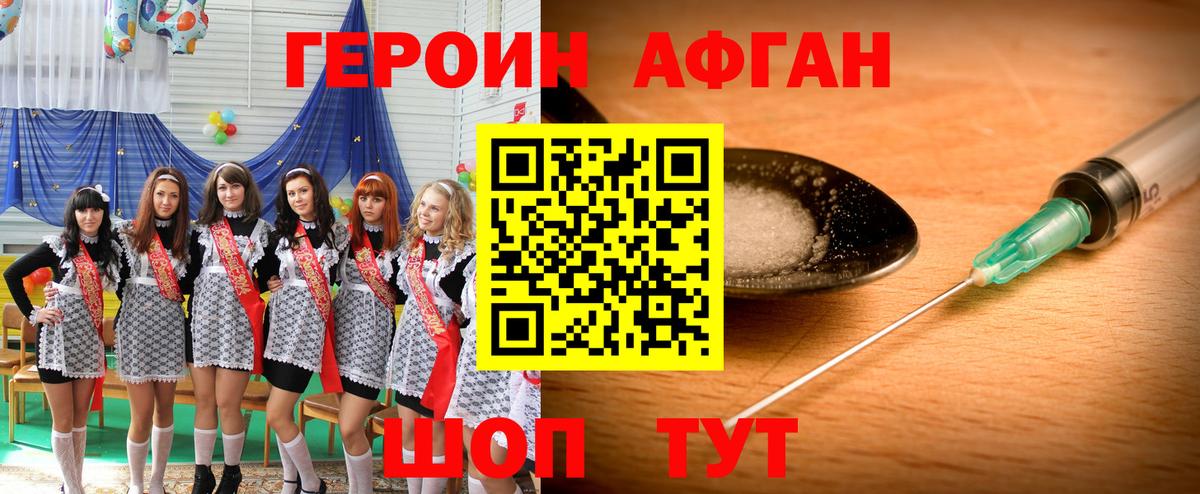 Чайковский  ГЕРОИН гречка  Вход с VPN 