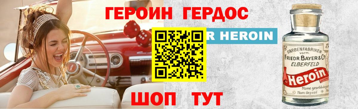 Героин герыч Чайковский