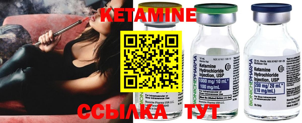 Чайковский  Кетамин ketamine  КЕТАМИН VHQ  Вход с VPN 