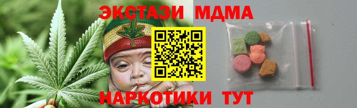МДМА молли  Вход с VPN  MDMA  Чайковский 