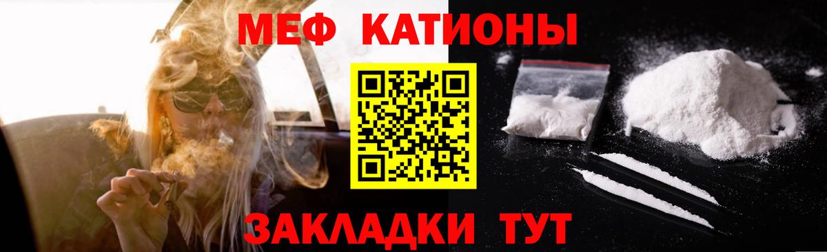 Меф  Вход с VPN  МЯУ-МЯУ  МЕФ мука  Чайковский  МЕФ кристаллы 
