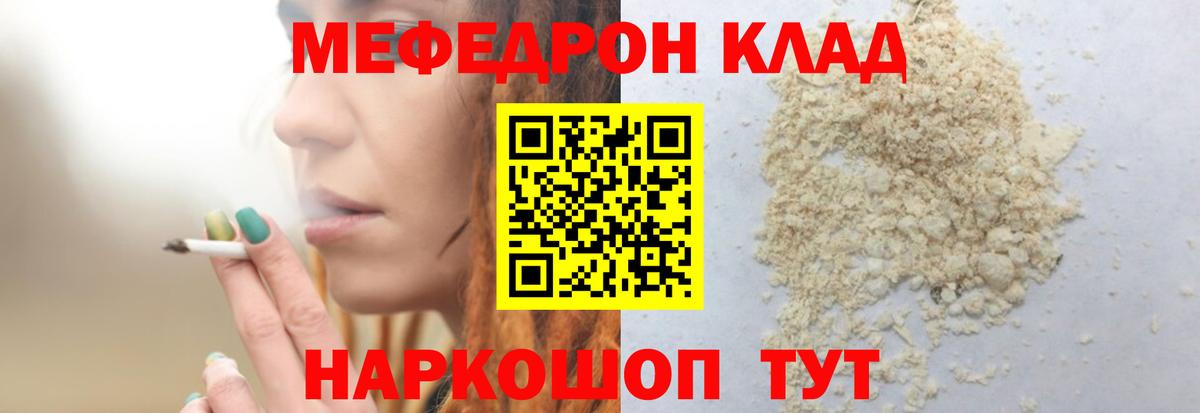 Меф мука Чайковский