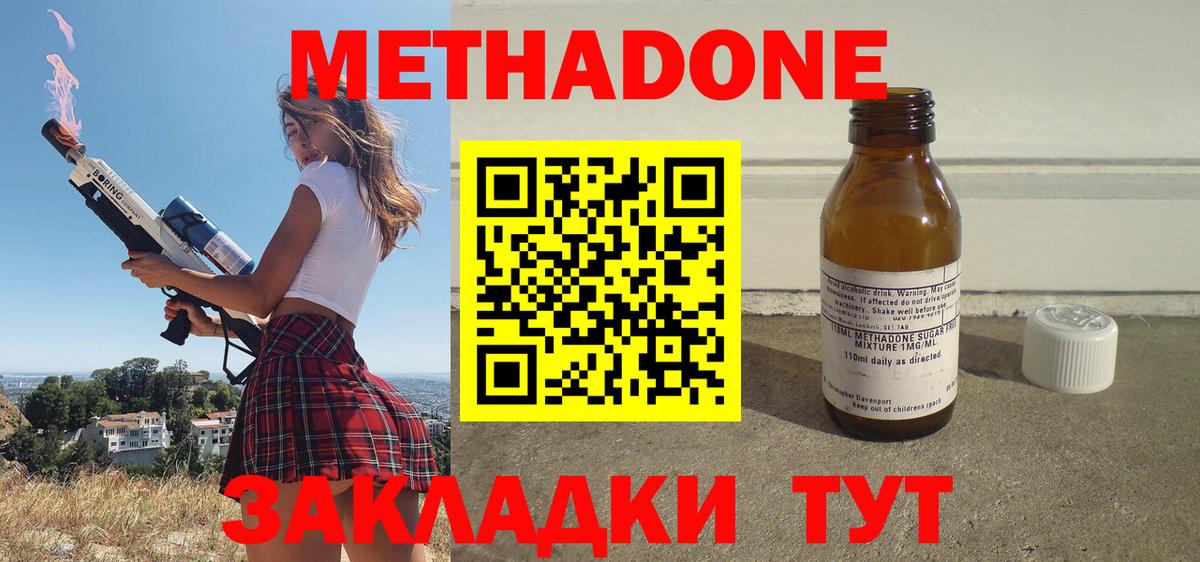 МЕТАДОН мёд  Метадон мёд  Чайковский  Вход с VPN 
