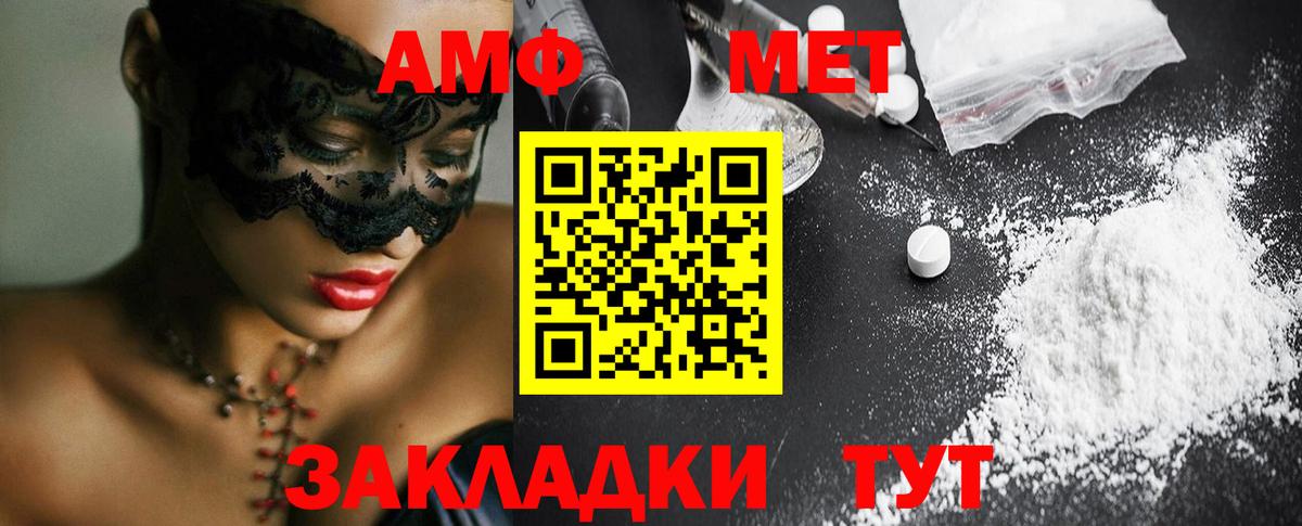 Первитин Methamphetamine  МЕТАМФЕТАМИН  Чайковский  Вход с VPN  Первитин Methamphetamine 