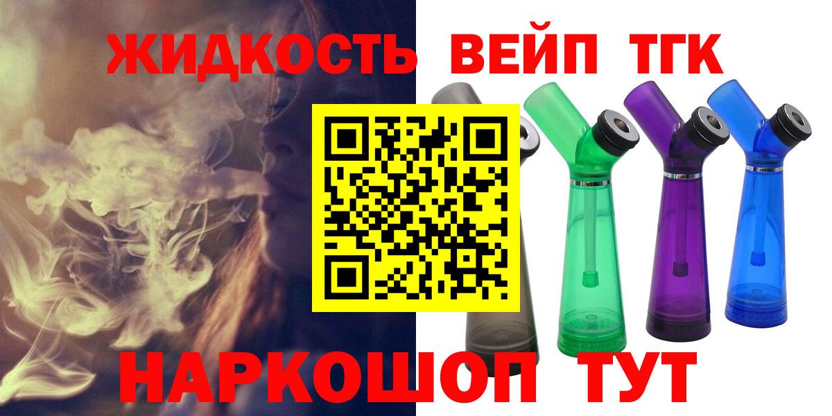 ТГК гашишное масло  закладки  Чайковский  Дистиллят ТГК концентрат  Вход с VPN 